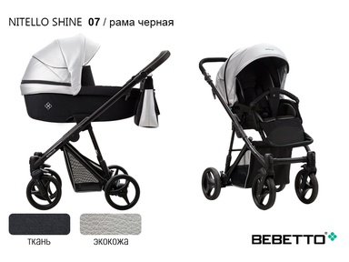 Детская коляска Bebetto Nitello SHINE 3 в 1 с автолюлькой