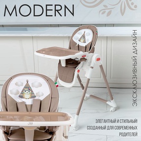 Стул для кормления Sweet Baby Modern 