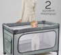 Манеж-кровать Amarobaby SMART