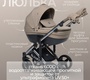 Детская коляска Bubago Rosano 3в1