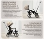 Детский велосипед Bubago Marco 4в1