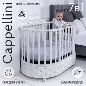 Кровать трансформер Sweet Baby Cappellini 7 в 1