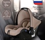 Автокресло BAMBOLA Bimbo вес 2,5 кг