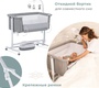 Детская приставная кроватка Nuovita Accanto Festa с электронной системой укачивания 