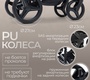 Детская коляска Bubago Rosano 3в1