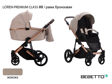 Детская коляска Bebetto Loren Premium Class (100% экокожа) 2в1 