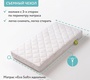 Ортопедический матрас PLITEX Eco Soft (119х60х12см)