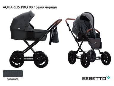 Классическая коляска BEBETTO AQUARIUS PRO (100% ЭКОКОЖА) 2в1