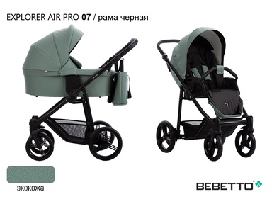 Коляска Bebetto Explorer AIR PRO (100% экокожа) 3в1