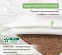 Матрас Plitex Bamboo Fibre New 119х60х11см