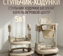 Стульчик для кормления Bubago William 5в1