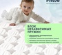 Матрас подростковый Pituso Premium Spring 160*80*13 см пружинный 