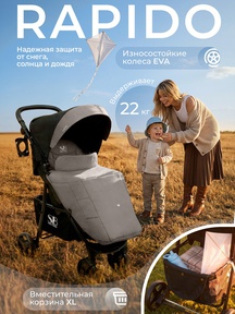 Коляска Sweet Baby Rapido