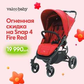 Прогулочная коляска Valco baby Snap 4 