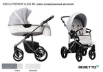 Детская коляска Bebetto Bresso Premium Class 2 в 1 2018 (кожа/перфорированная кожа+ткань)