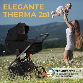 Детская коляска Sweet baby Elegante Therma SBL 2в1