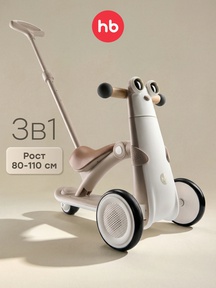 Беговел-трансформер Happy Baby PINGI