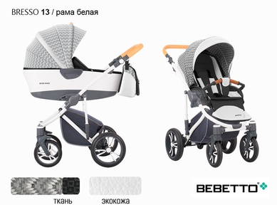 Коляска 3 в 1 Bebetto Bresso (экокожа+ткань) с автолюлькой-переноской