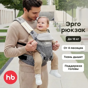 Рюкзак-переноска Happy Baby Babyway
