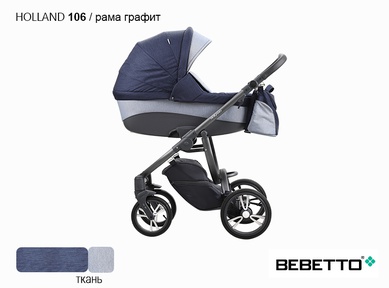 Детская коляска 2 в 1 Bebetto Holland New