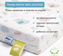 Детский матрац Плитекс Юниор-Premium 119х60х7