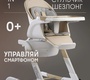 Стул-качели Nuovita Unico Gloria