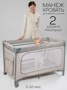 Манеж-кровать Amarobaby SMART