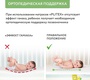 Матрас PLITEX Orto Foam (160х80х12см)