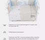 Комплект в кроватку RANT basic Dream Bear (6 предметов)