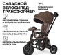 Детский трехколесный велосипед Nuovita Bamzione BE4