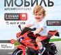 Детский электромобиль мотоцикл Farfello TR345