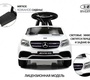Электромобиль Rivertoys Mercedes-AMG GLS 63 (HL600) 