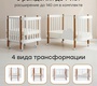 Кровать Happy Baby Mommy LUX 3в1 трансформер