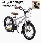 Детский велосипед Happy Baby VELARIS 16 дюймов  