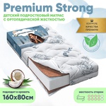 Подростковый матрас Pituso Premium Strong 160х80х12 см 