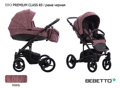 Коляска Bebetto Tito Premium Class 3 в 1