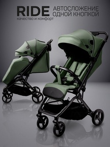 Прогулочная коляска Amarobaby Ride
