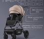 Детская коляска Bubago Lotta LIMITED 3в1 