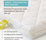 Ортопедический матрас PLITEX Eco Dream (119х60х9см)