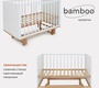 Кровать RANT BAMBOO с маятником (арт.768)