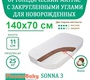 Ортопедический матрас Ploomababy Sonna 140х70 см 