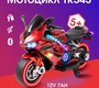 Детский электромотоцикл Farfello TR543