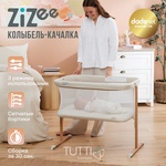 Колыбель Tutti Bambini ZiZee с колесами 