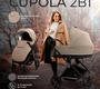 Детская коляска Sweet Baby Cupola 2025 3в1