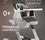 Стул-качели Nuovita Unico Gloria