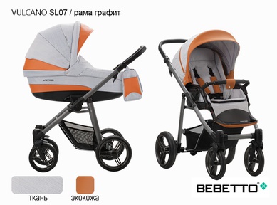 Детская коляска 2 в 1 Bebetto Vulcano (эко кожа + ткань) 