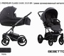 Коляска Bebetto Tito Premium Class DARK 2020 3 в 1 