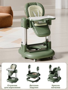 Стульчик для кормления Bubago William 5в1