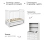 Комод BEBIZARO MODERN NEW LINE с полочкой