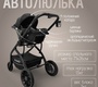 Коляска BubaGO Lotta Thermo 3в1